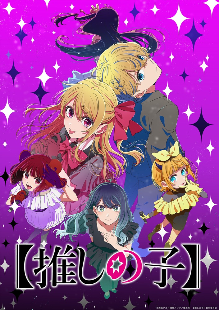 【推しの子】第3期