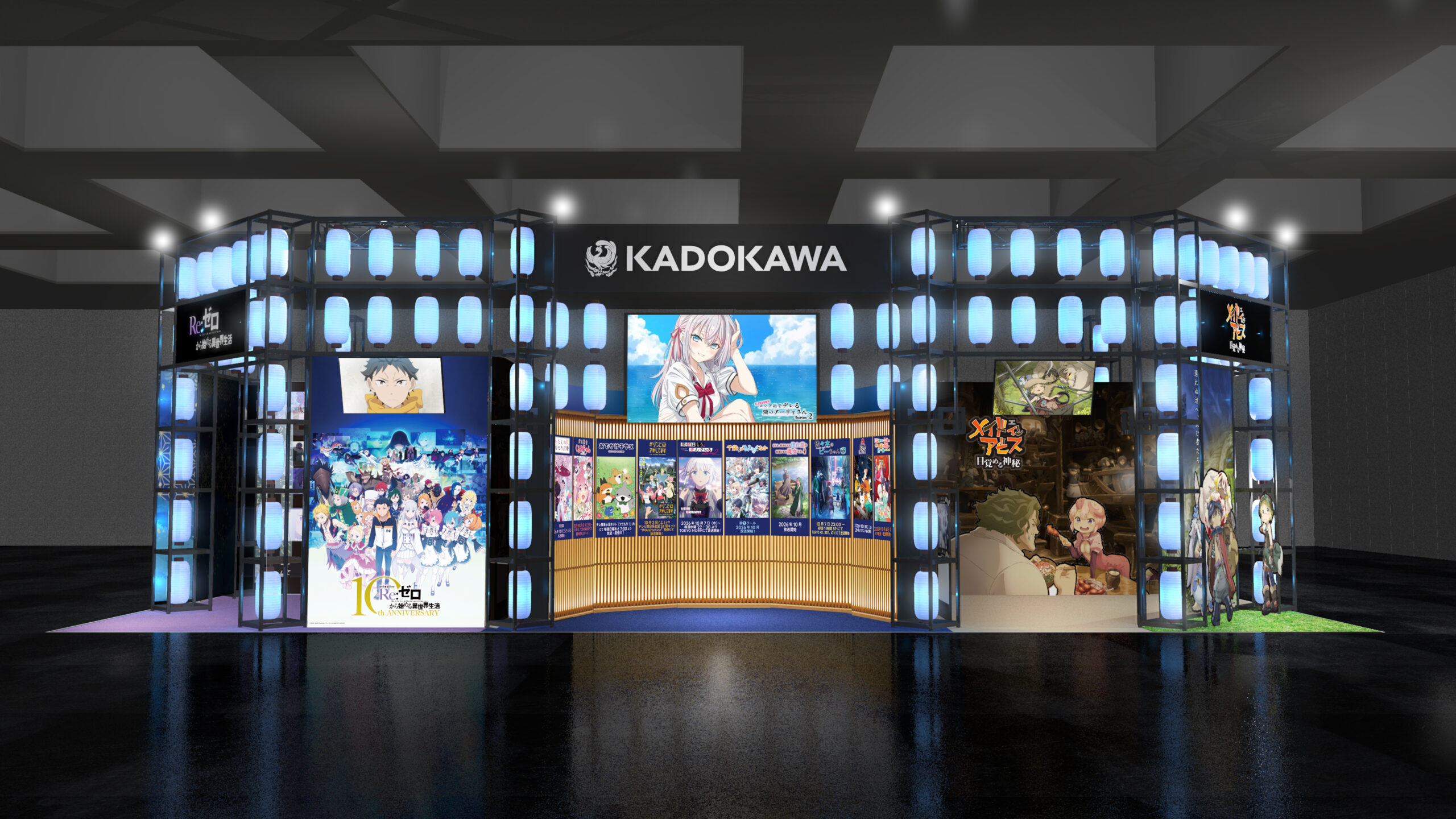京まふ2026にKADOKAWAが出展決定!